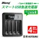 【日本iNeno】鎳氫電池專用液晶顯示充電器 3號/AA 4號/AAA 皆可用 (台灣製造 4槽獨立快充 附線)