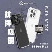 在飛比找momo購物網優惠-【VOYAGE】iPhone 14 Pro Max 6.7吋