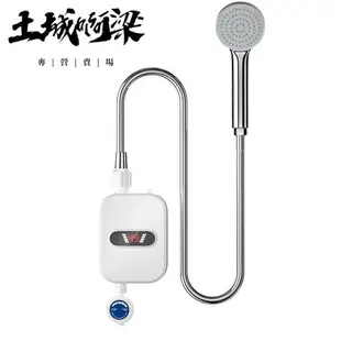 電熱水器【110V專用】智能數顯 省電電能熱水器 即熱式 瞬熱電熱水器 即開即熱 速熱式小型電熱水器 土城阿梁