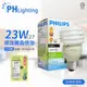 4入 【PHILIPS飛利浦】 23W 110V 865 白光 螺旋 省電燈泡 PH160016