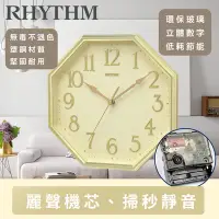 在飛比找Yahoo奇摩購物中心優惠-RHYTHM日本麗聲 獨特八角造型立體數字超靜音掛鐘(金框金