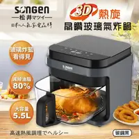 在飛比找樂天市場購物網優惠-日本 SONGEN 松井 SG-421GAF 黑色 3D熱旋