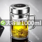 滿199出貨~大容量双层玻璃杯 泡茶杯子 濾茶杯 带把显温玻璃杯 男女士办公室泡茶杯 带手柄杯子 玻璃水瓶 泡茶水杯 茶