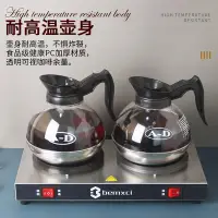 在飛比找Yahoo!奇摩拍賣優惠-AD不銹鋼底咖啡壺 商用雙頭加熱保溫爐壺美式咖啡機滴濾咖啡壺