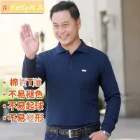 在飛比找Yahoo!奇摩拍賣優惠-Kelly精品*春 薄款 長袖polo衫 棉質長袖polo衫