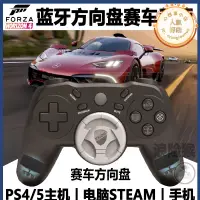 在飛比找露天拍賣優惠-賽車帶方向盤遊戲手柄電腦steam地平線性安卓手機巔峰極