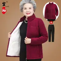 在飛比找ETMall東森購物網優惠-外套女抓絨奶奶老人衛衣冬裝外套