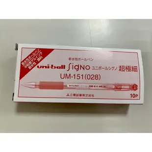 三菱Uni-ball SigNo DX 超極細鋼珠筆 0.28 UM-151紅色