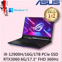 在飛比找蝦皮購物優惠-《專YA電腦》【原廠福利品】 ASUS G733ZM-002