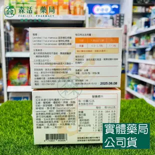 藥局現貨_喜立菌300EX 2g x 30包/盒 嚴選益生菌種