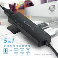 在飛比找蝦皮購物優惠-[向聯科技] usb 3.0 五合一集線器 USB hub 