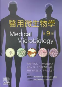 在飛比找誠品線上優惠-醫用微生物學 (第9版)