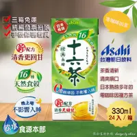 在飛比找蝦皮購物優惠-【Asahi】朝日 十六茶 零咖啡因 複方茶 TP330ML