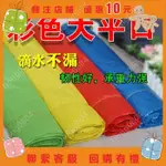 彩色環保大垃圾袋 加厚紅色藍色黃色綠色白色黑色 大號平口塑膠袋HONG0804