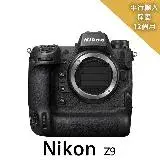 在飛比找遠傳friDay購物精選優惠-【Nikon 尼康】Z9 Body單機身*(平行輸入)~送大