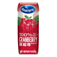 在飛比找蝦皮購物優惠-Ocean Spray 100% 蔓越莓綜合果汁 250毫升