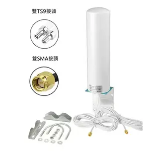 4G炮筒天線28dBi支架式室外天線 10M 外接天線SMA TS9接口 訊號增強 高增益戶外 (8.5折)