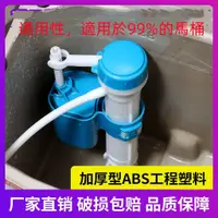 在飛比找蝦皮購物優惠-【現貨】伸縮進水器 馬桶進水器 背壓式低進水器 背壓 伸縮 