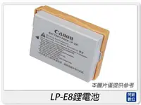 在飛比找Yahoo奇摩購物中心優惠-CANON LPE-8 防爆鋰電池( FOR 550D 60