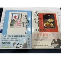 在飛比找蝦皮購物優惠-全新深夜食堂11集料理特輯