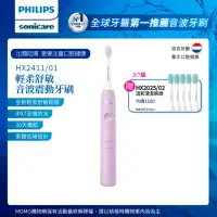 在飛比找momo購物網優惠-【Philips 飛利浦】Sonicare輕柔舒敏音波震動牙