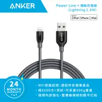 在飛比找蝦皮商城優惠-【送原廠收納袋】ANKER PowerLine+ Lihgt