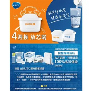 德國BRITA MAXTRA Plus去水垢濾芯優惠組(9芯)+隨身濾水瓶(乙支)