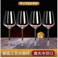 在飛比找蝦皮購物優惠-Red wine glass set 6 wine glas