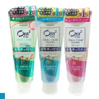 在飛比找松果購物優惠-日本 Ora2 淨白無瑕 牙膏 130g 125g (4.5