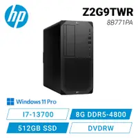 在飛比找欣亞購物優惠-[欣亞] 惠普 HP Z2G9TWR 8B771PA 工作站