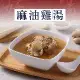 【享吃美味】麻油雞湯10包(450g/固形物75g)