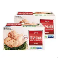 在飛比找蝦皮購物優惠-【蝦皮茉兒】元進莊 冷凍蔥香油雞 2.2公斤 X 2入 台灣