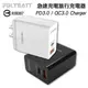 POLYBATT 極速充電旅行充電器 PD3.0/QC3.0 快速充電器 旅充頭 快充 閃充 USB充電器 旅充 充電頭 快充頭 電源供應器