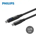 PHILIPS 飛利浦 C TO C 240W PD USB3.1編織快充線125CM DLC4585C