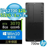 在飛比找PChome24h購物優惠-HP Z2 W680 商用工作站 i7/128G/512G+