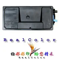 在飛比找Yahoo!奇摩拍賣優惠-極彩 Kyocera TK-3104 TK3104 環保匣 