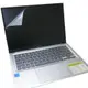 【Ezstick】ASUS VivoBook 14 X1405 X1405ZA 靜電式 螢幕貼 (可選鏡面或霧面)
