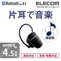 在飛比找蝦皮購物優惠-日本進口 高音質 藍芽耳機 ELECOM iPhone 可用