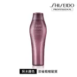 【SHISEIDO PROFESSIONAL 資生堂專業美髮】極光綻色洗髮露250ML