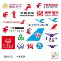 在飛比找ETMall東森購物網優惠-國內航空飛機公司logo標志貼紙行李箱旅行箱箱包托運箱拉桿箱