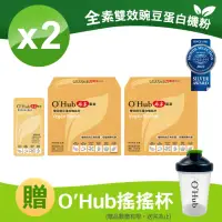 在飛比找momo購物網優惠-【OHub x 娘家嚴選】雙效豌豆蛋白機能粉-促進代謝配方(