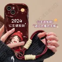 在飛比找蝦皮購物優惠-適用蘋果15手機殻iPhone14promax2024公主請