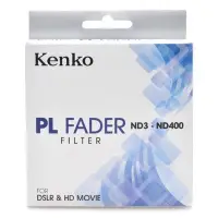 在飛比找Yahoo!奇摩拍賣優惠-Kenko PL FADER 67mm ND3-ND400 