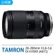 【Tamron】28-200mm F2.8-5.6 Di III RXD A071 騰龍 FOR E接環(俊毅公司貨)