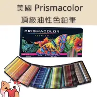 在飛比找蝦皮購物優惠-[現貨]新品 美國 Prismacolor Premier 