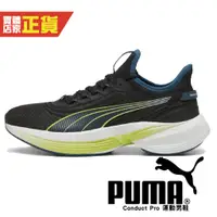 在飛比找蝦皮商城優惠-Puma 慢跑鞋 Conduct Pro 黑 螢光綠 輕量網