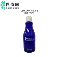 在飛比找蝦皮商城優惠-【SHELARY 希拉蕊】酷雕 300ml 造型 髮雕 定型