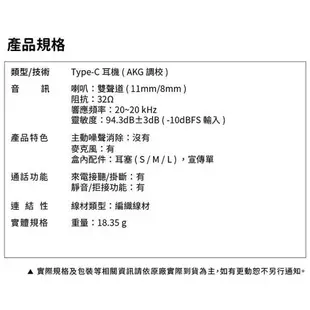 Samsung 三星 Type-C耳機 AKG 有線耳機 入耳式耳機 線控抗噪耳機 原廠公司貨 EO-IC100