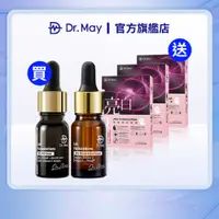 在飛比找蝦皮商城優惠-【Dr. May美博士】B3 小黑瓶10ml+ACE 撫紋1