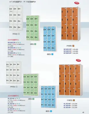置物首選 DF-E3518F 905色-A 新型塑鋼門片置物櫃 收納櫃 辦公用具 台灣製造 管委會 (6.6折)